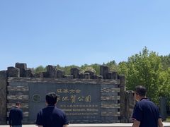 -六合国家地质公园桂子山景区