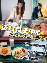 -新寰亚月子会所(金鸡湖凯宾店)