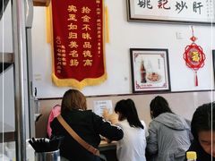 大堂-姚记炒肝店(鼓楼店)