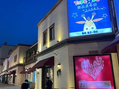 -斯普瑞斯奥特莱斯