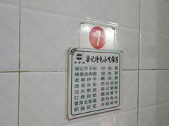 -梁记肥肠粉(宽窄巷子店)