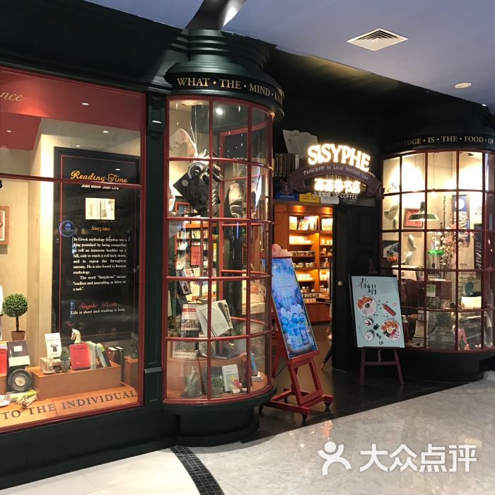 西西弗書店(銀泰創意城店)圖片 - 第327張