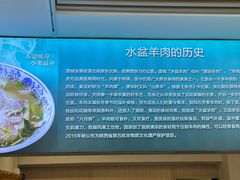 -丰登陕西水盆牛羊肉·泡馍