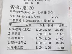 -泰煌鸡·上海白斩鸡·鸡汤面(万航店)