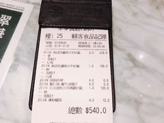 账单-翠华餐厅(铜锣湾糖街店)