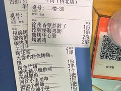 -古彭7只羊·招牌白串·碳锅羊肉旗舰店