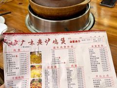 -广味炭炉鸡煲(宝业路分店)