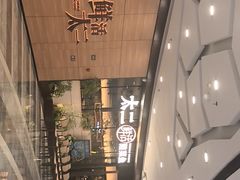 -新太二·鲜料川菜(花都融创茂店)