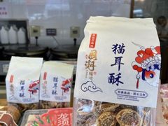 -矮子馅饼(大成路店)