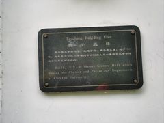 -山东大学(趵突泉校区)