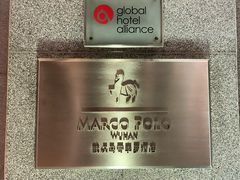 -武汉马哥孛罗酒店