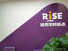 -瑞思少儿中心·少儿英语素养启蒙(回龙观校区)