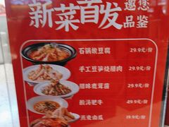 -鸡毛店·川菜(文殊院店)