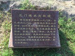-黄河小浪底水利枢纽风景区