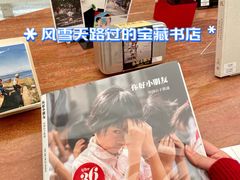 -二酉书店TOYOU BOOKS