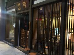 门面-雷神拉面(财富中心玉米楼店)