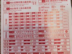 -肥汁米蘭香港米线(定西路店)