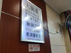 -一碗居焖面(丰台小井店)