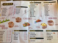 -武林厨神·粤式茶点(五羊店)