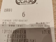 -大家乐(佛山普君店)