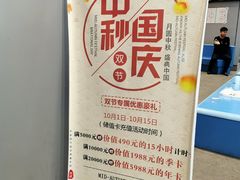 -陈露国际冰上中心(天津嘉里汇店)