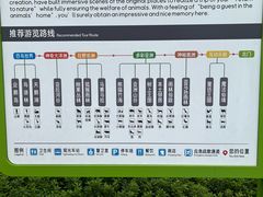 -武汉动物园