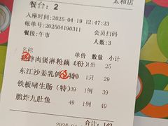 -东江渔村·古典园林·30年粤菜老字号(太和店)