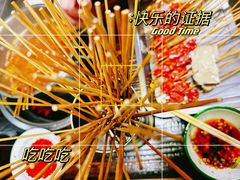 -三番火辣串串香(总店)