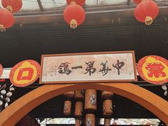 -石岐佬中山菜馆(张溪店)