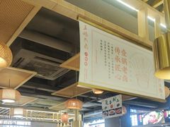 -王妈热卤·川味馆(海昌店)