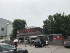 -京天红酒家(虎坊路店)
