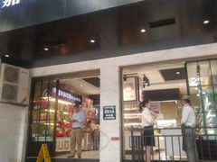 门面-嘉华饼屋JOY BAKERY(南屏街店)
