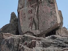 -泰山风景名胜区