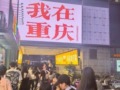 -观音桥步行街