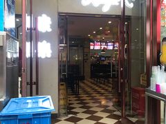 门面-康乐(滨江道店)