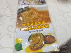 -凤城礼记鱼翅海鲜酒家(新马路总店)