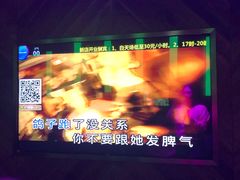 -帝凯乐量贩式KTV(深影国际影城店)