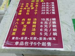 -胡家包子·清真(大众巷店)