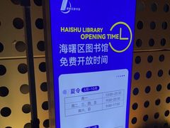 -海曙区图书馆