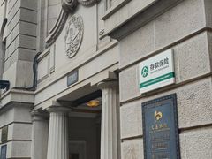 -交通银行(上海市分行营业部)