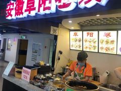 门面-安徽阜阳卷馍(西单店)