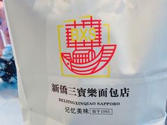 -烘焙町面包店(西四店)