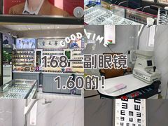 -华彬眼镜专业渐进配镜(潘家园店)