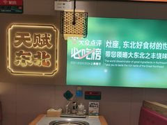 -灶座小锅烀饼·铁锅炖(道里店)