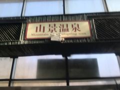 -金隅凤山酒店