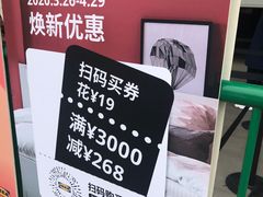 -宜家家居(西安未央商场店)