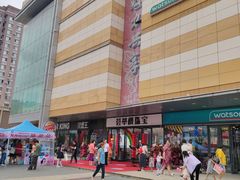 -高新活力汇Vitality