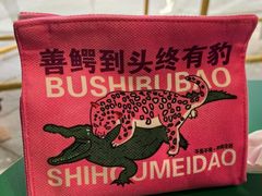 -堂屋糖水店(愚园店)