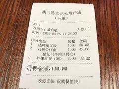 账单-陈光记烧腊(长寿路店)