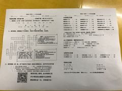 菜单-做了不起的80后